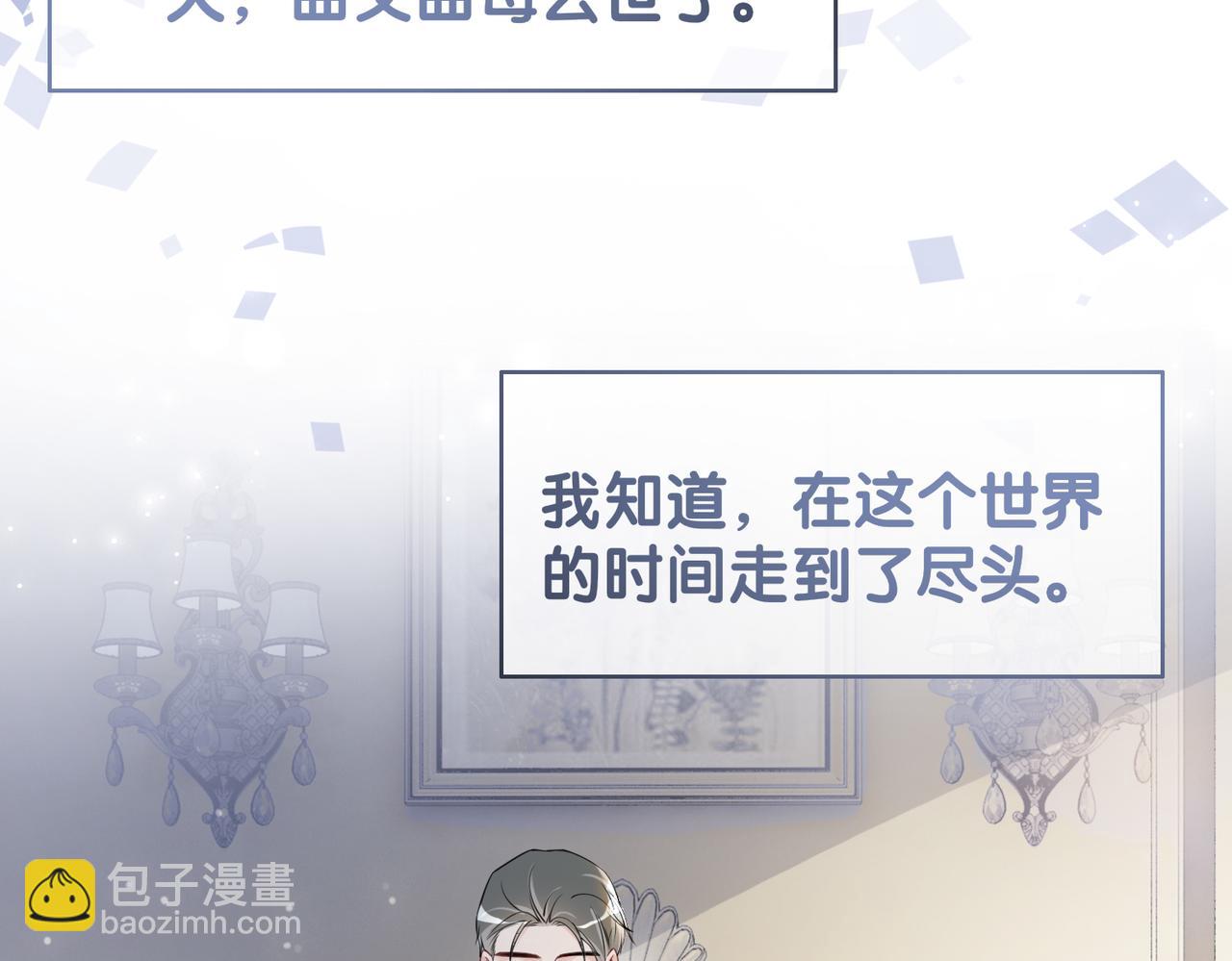 第43话 骄纵公主vs敌国太子(1/2)-第43话