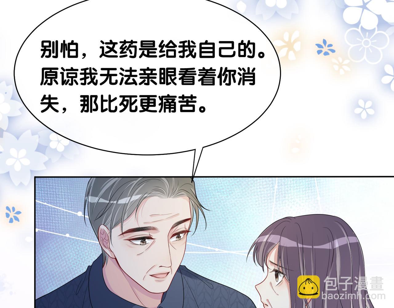 第43话 骄纵公主vs敌国太子(1/2)-第43话