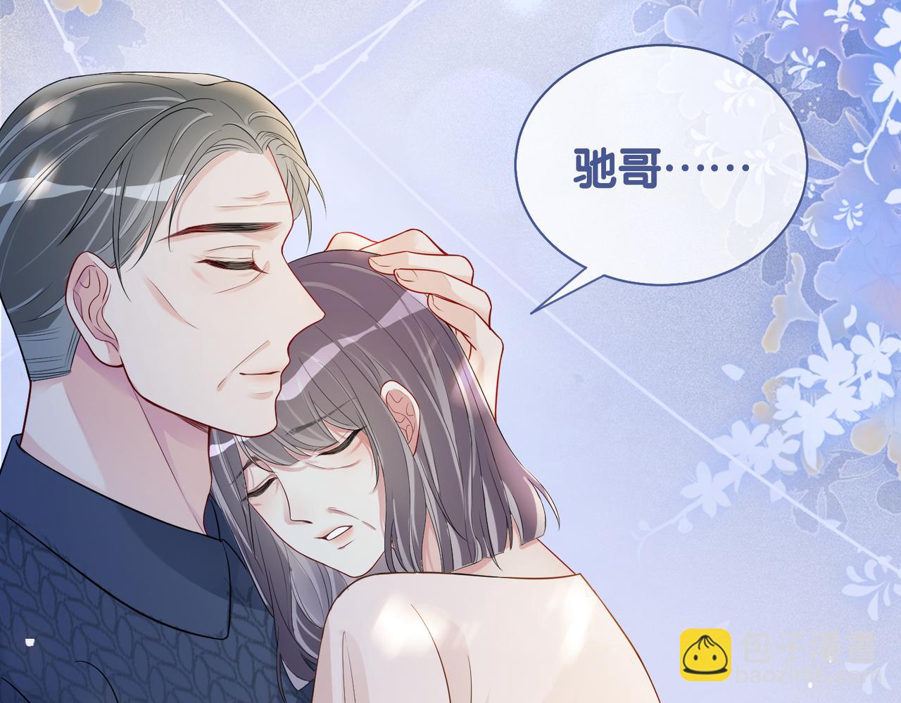 第43话 骄纵公主vs敌国太子(1/2)-第43话