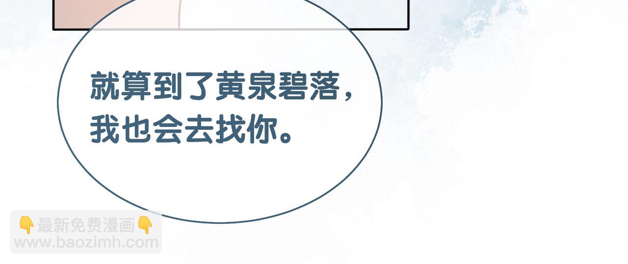 第43话 骄纵公主vs敌国太子(1/2)-第43话