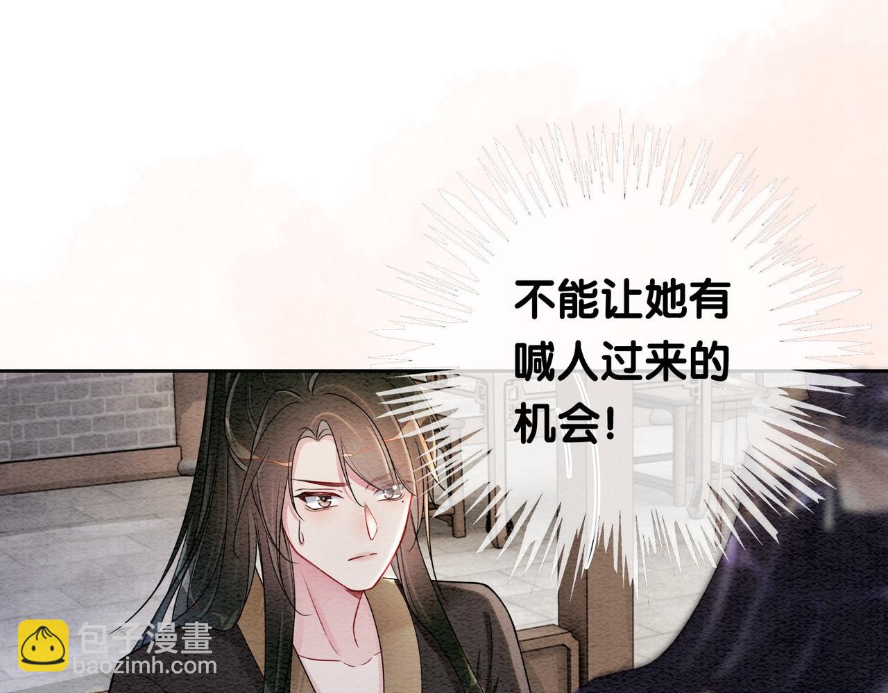 第45话 误会升级~(1/2)-第45话