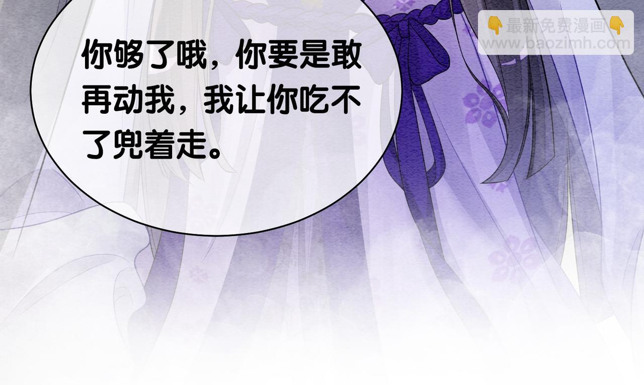 第45话 误会升级~(1/2)-第45话