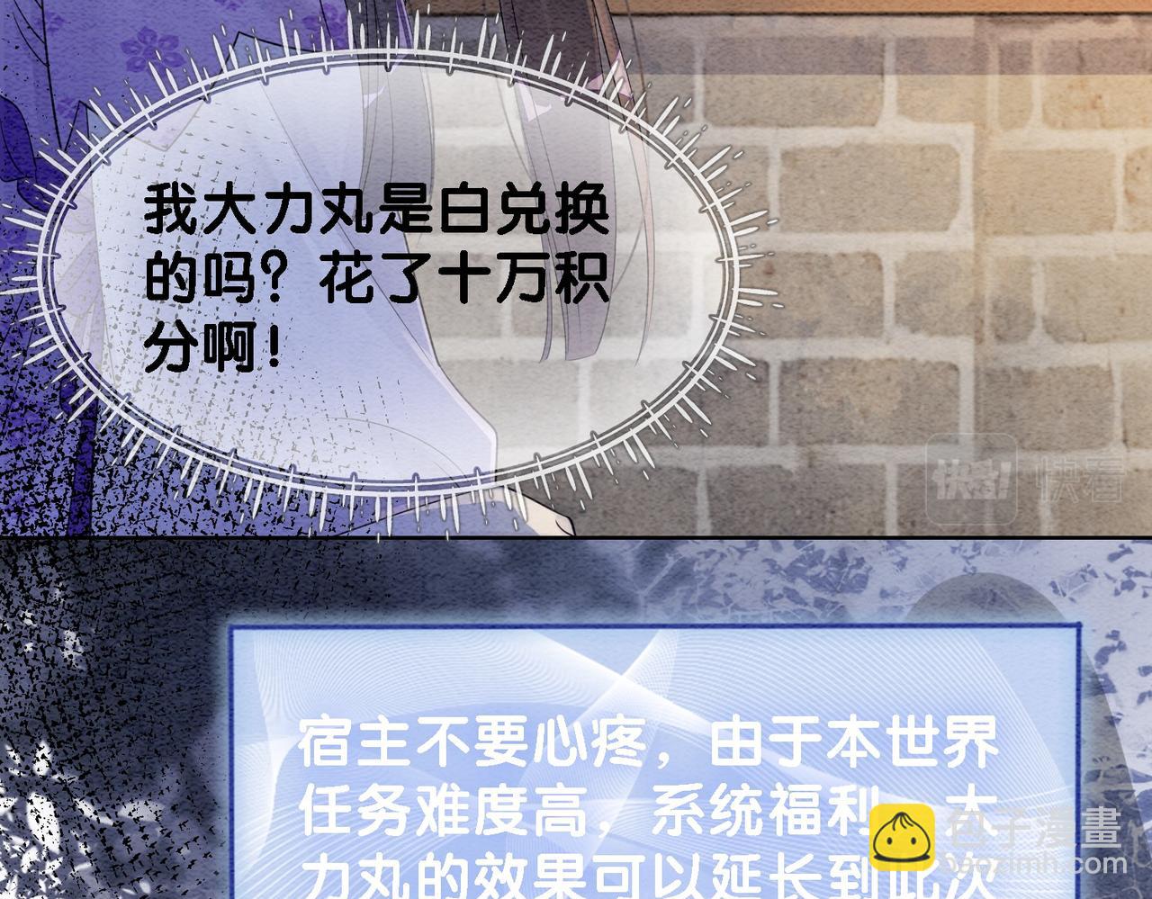 第45话 误会升级~(1/2)-第45话