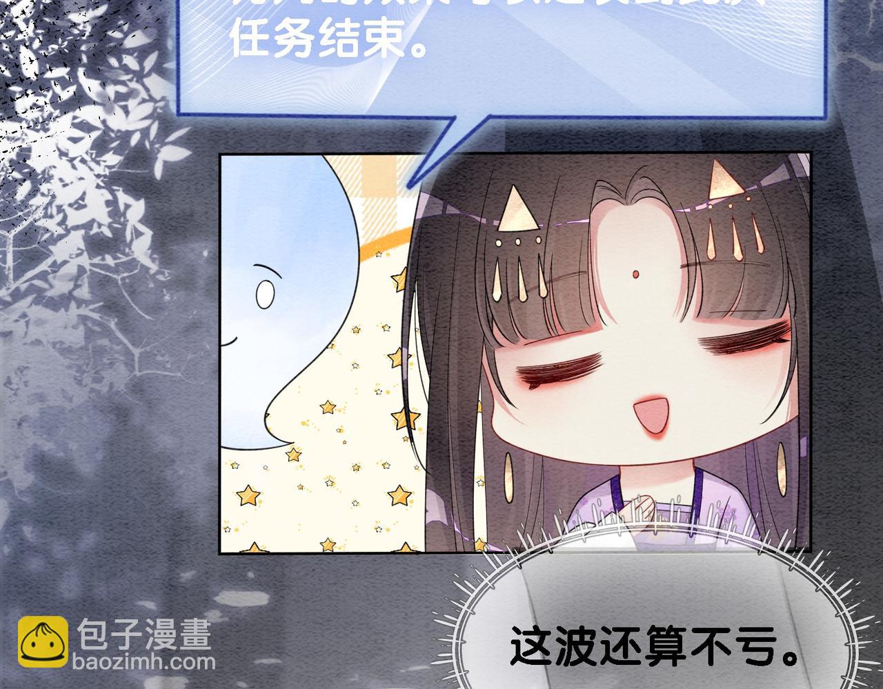 第45话 误会升级~(1/2)-第45话