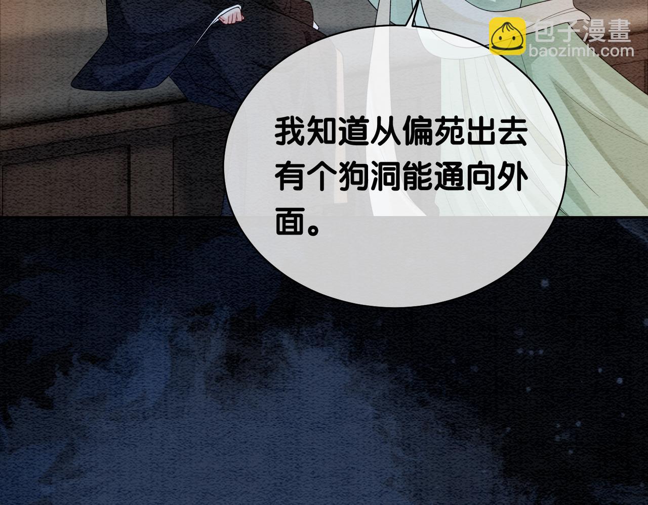 第47话 身份被识破？(1/2)-第47话