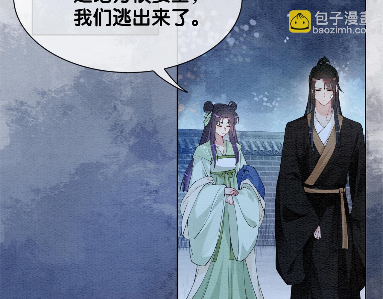 第47话 身份被识破？(1/2)-第47话