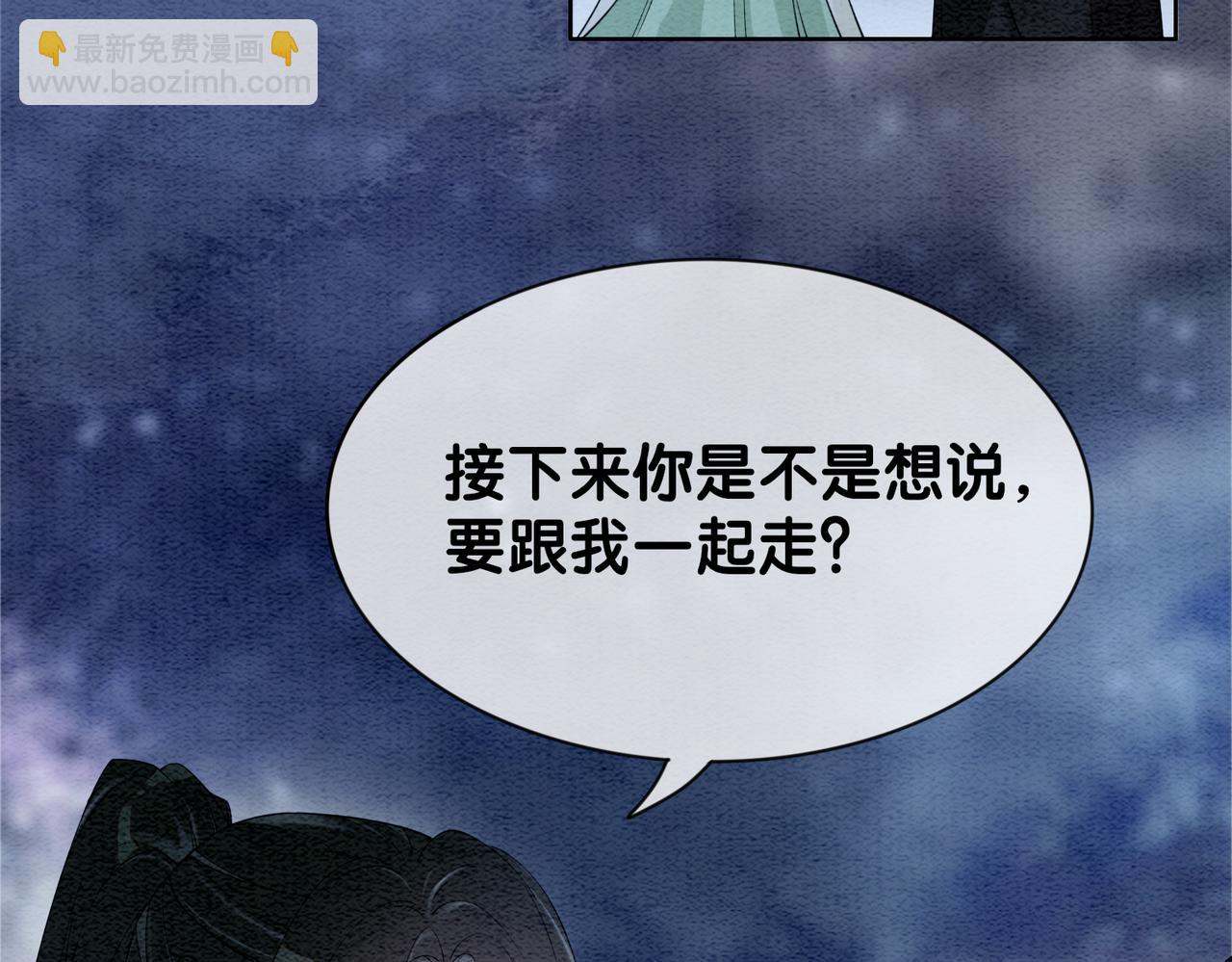 第47话 身份被识破？(1/2)-第47话