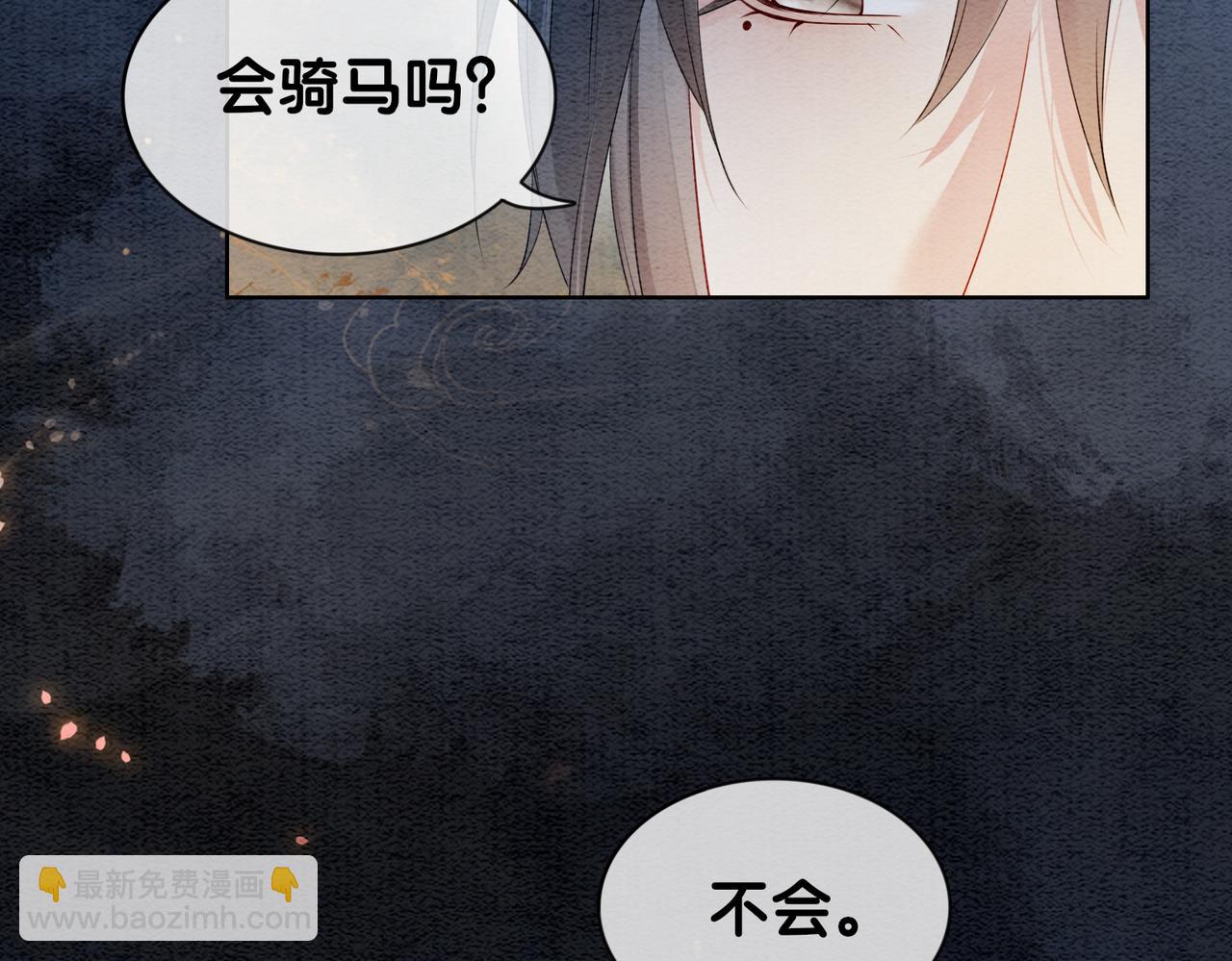 第47话 身份被识破？(1/2)-第47话