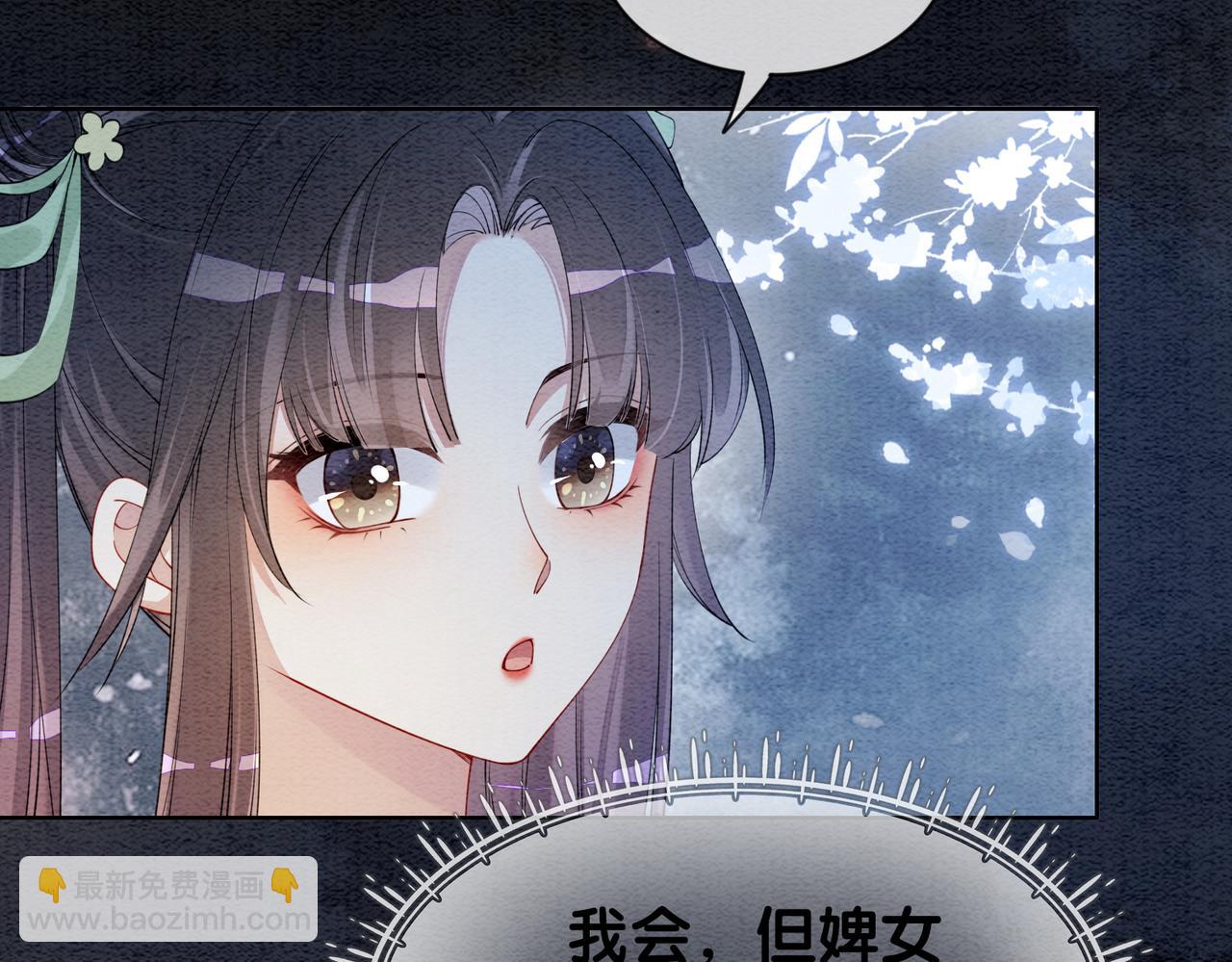 第47话 身份被识破？(1/2)-第47话