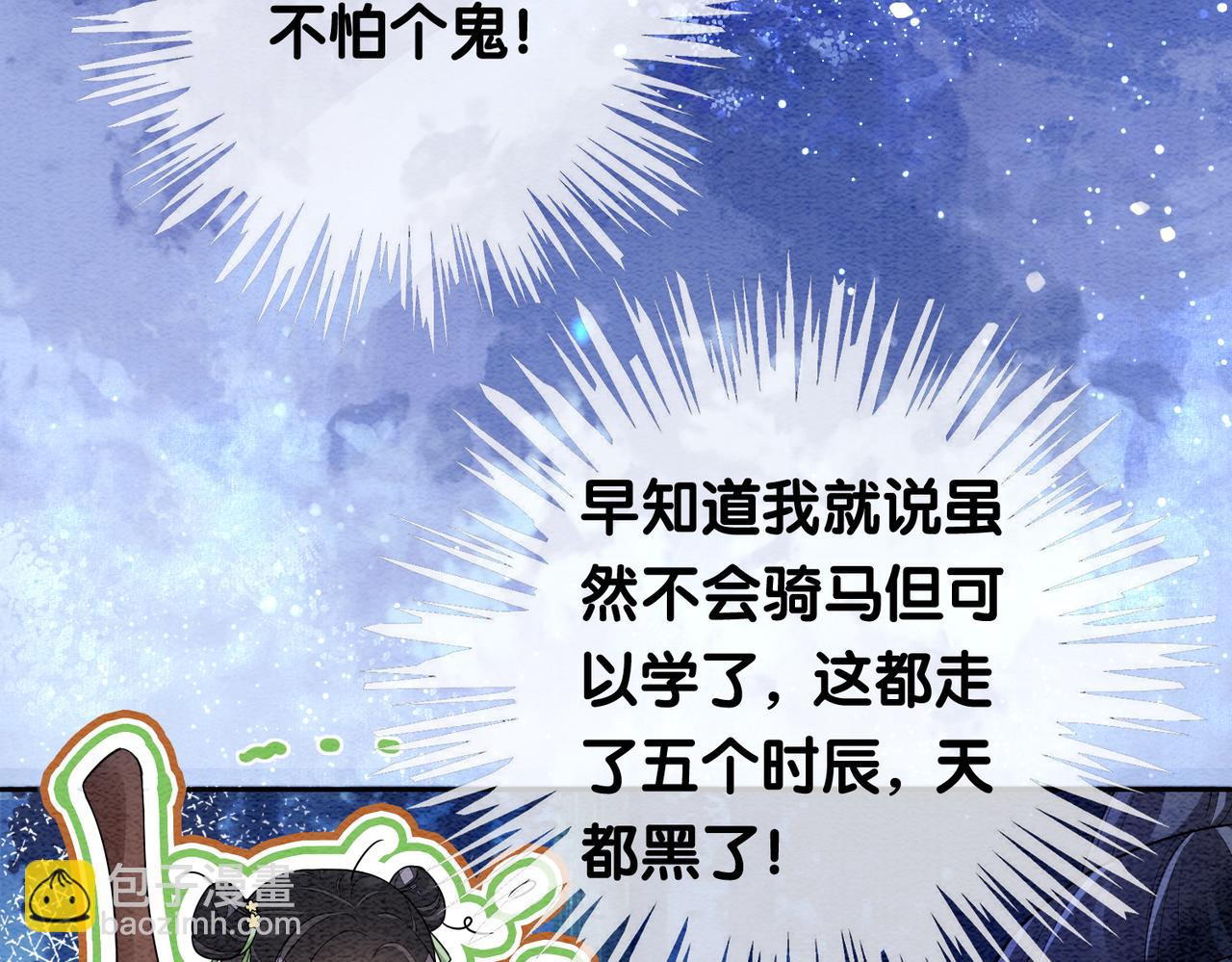 第47话 身份被识破？(1/2)-第47话