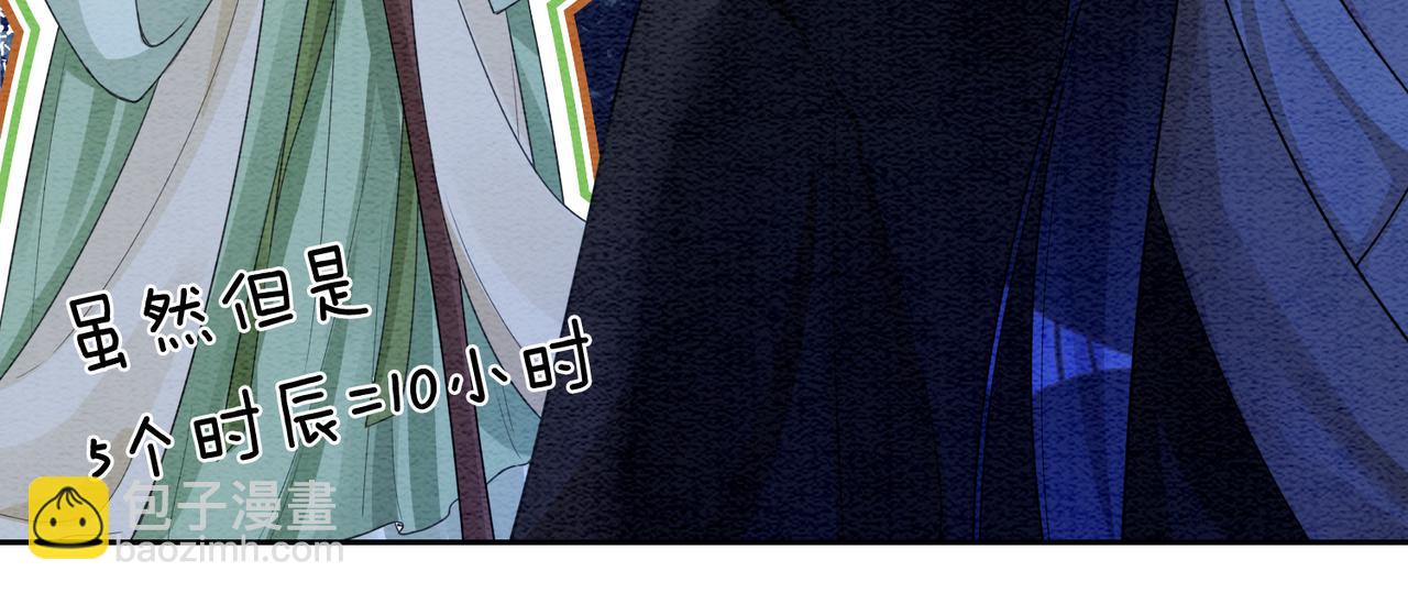 第47话 身份被识破？(1/2)-第47话