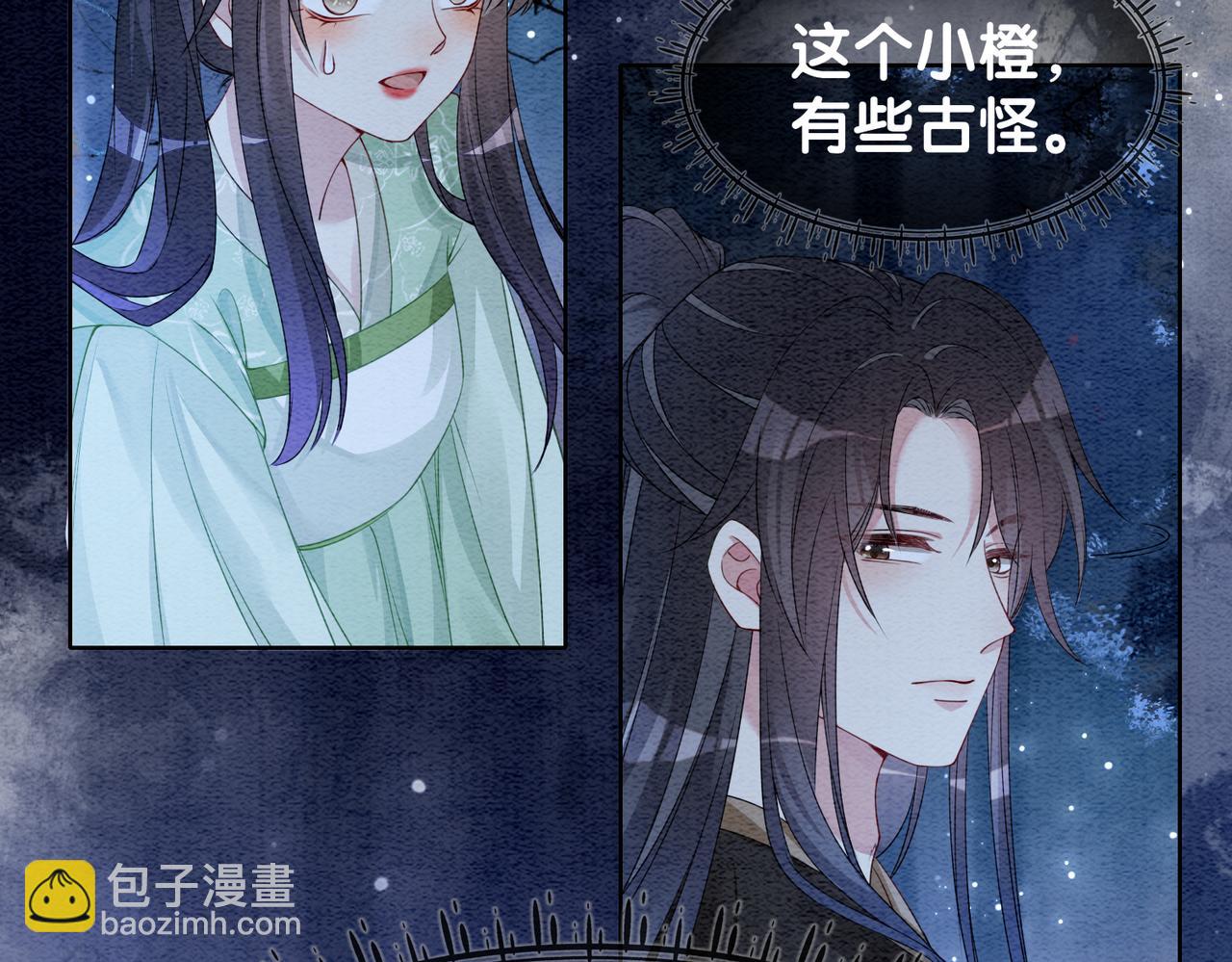 第47话 身份被识破？(1/2)-第47话