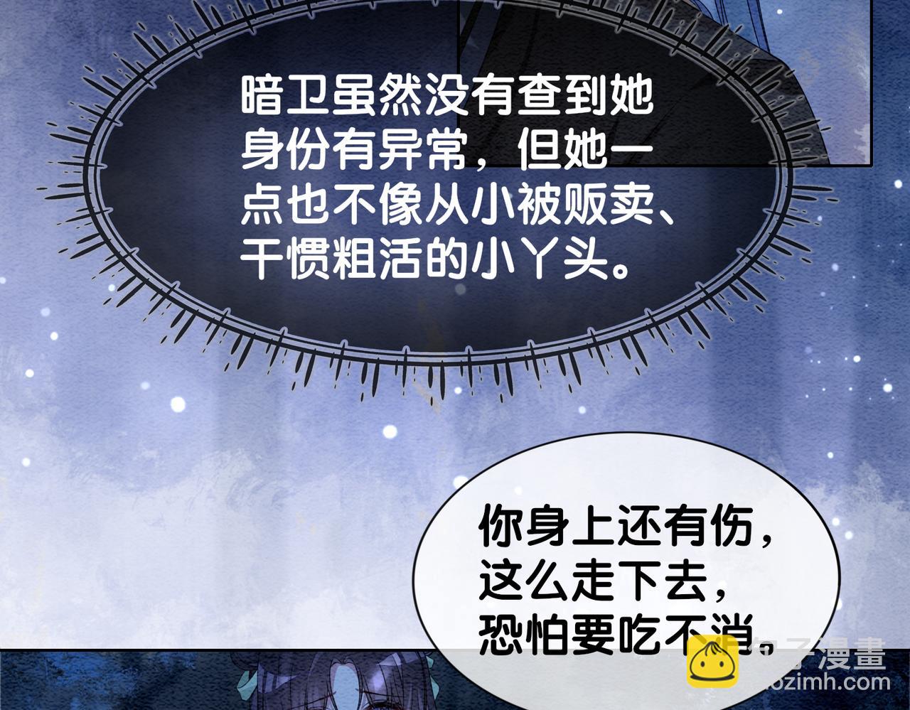 第47话 身份被识破？(1/2)-第47话