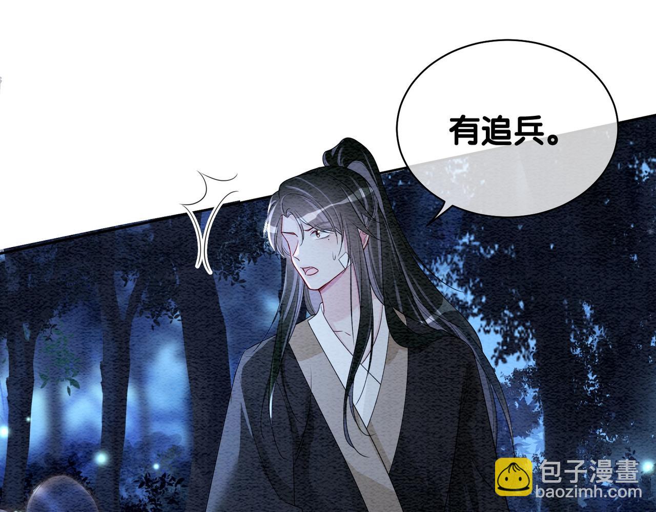 第47话 身份被识破？(1/2)-第47话