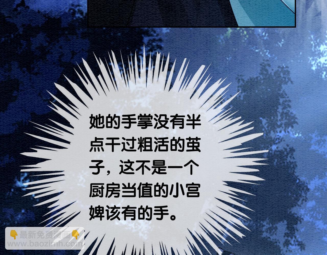 第47话 身份被识破？(1/2)-第47话