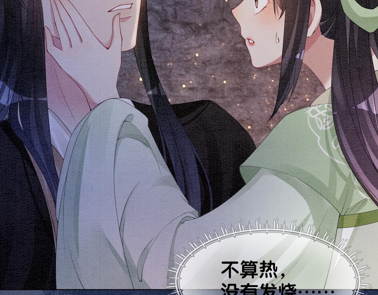 第49话 幻觉(1/2)-第49话