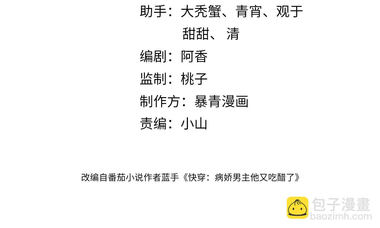 第49话 幻觉(1/2)-第49话