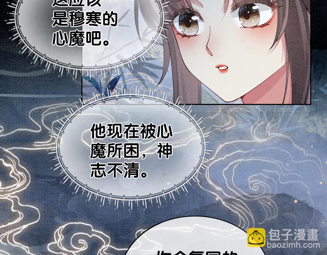 第49话 幻觉(1/2)-第49话