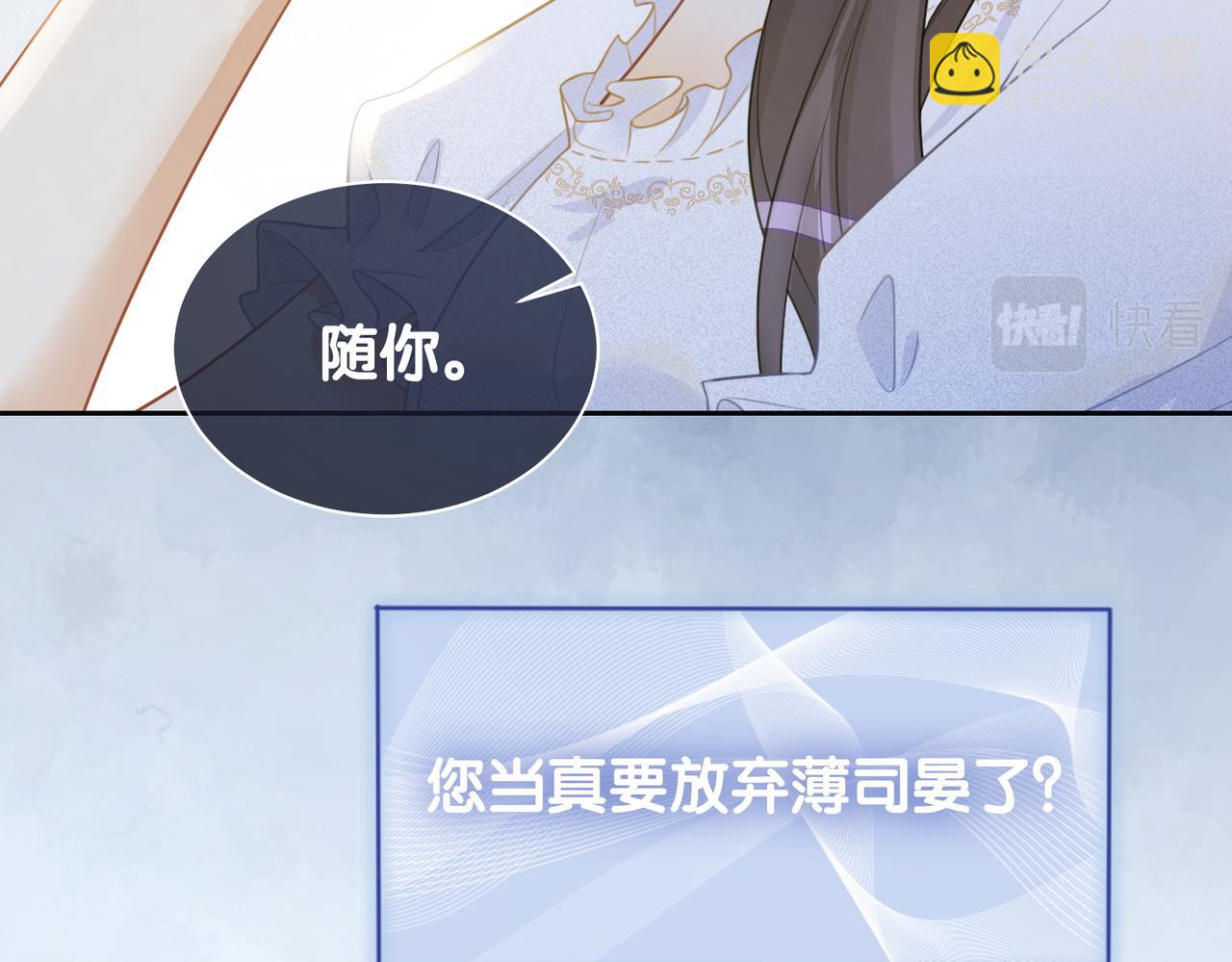 第5话 反向包养？(1/3)-第5话