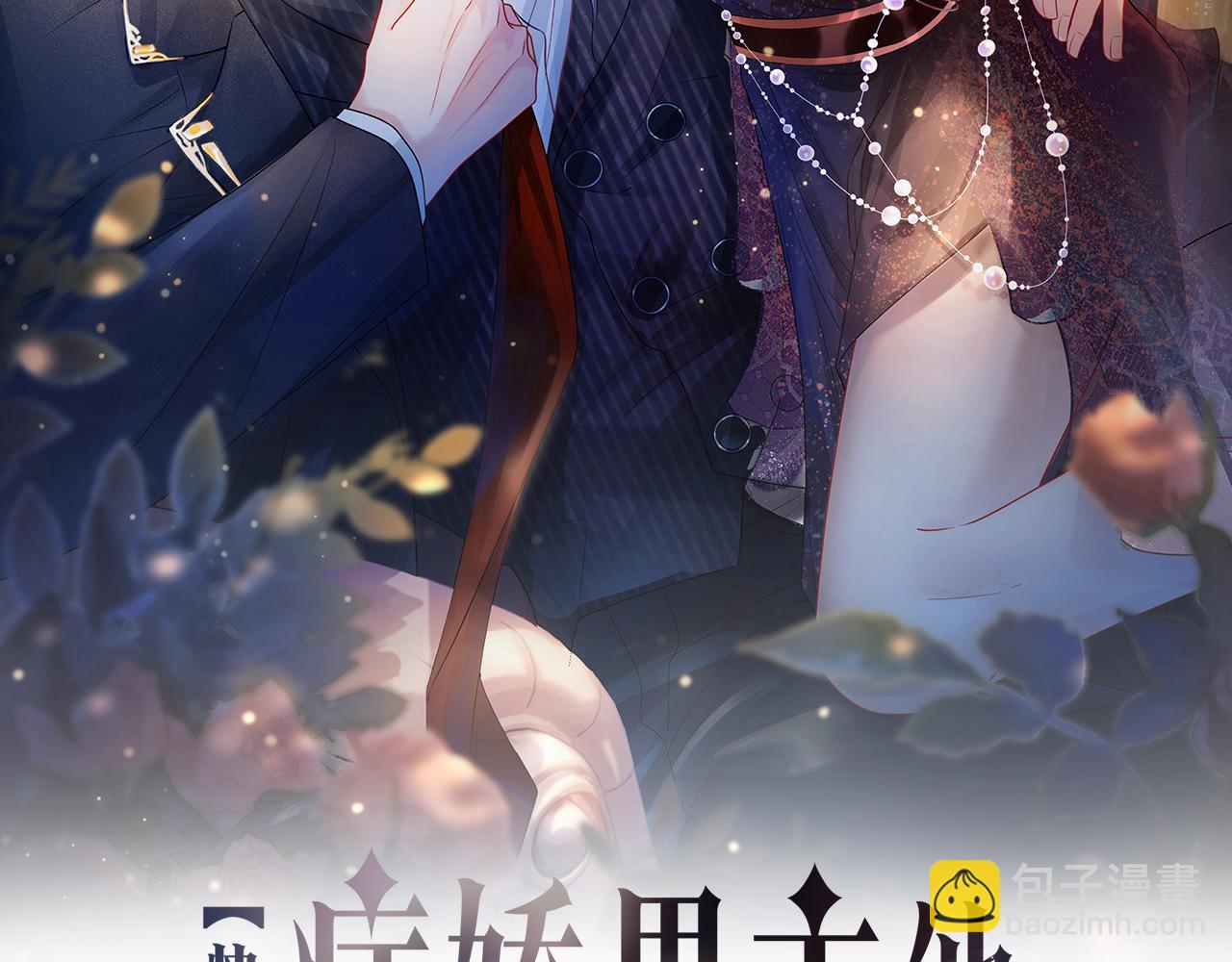 第5话 反向包养？(1/3)-第5话