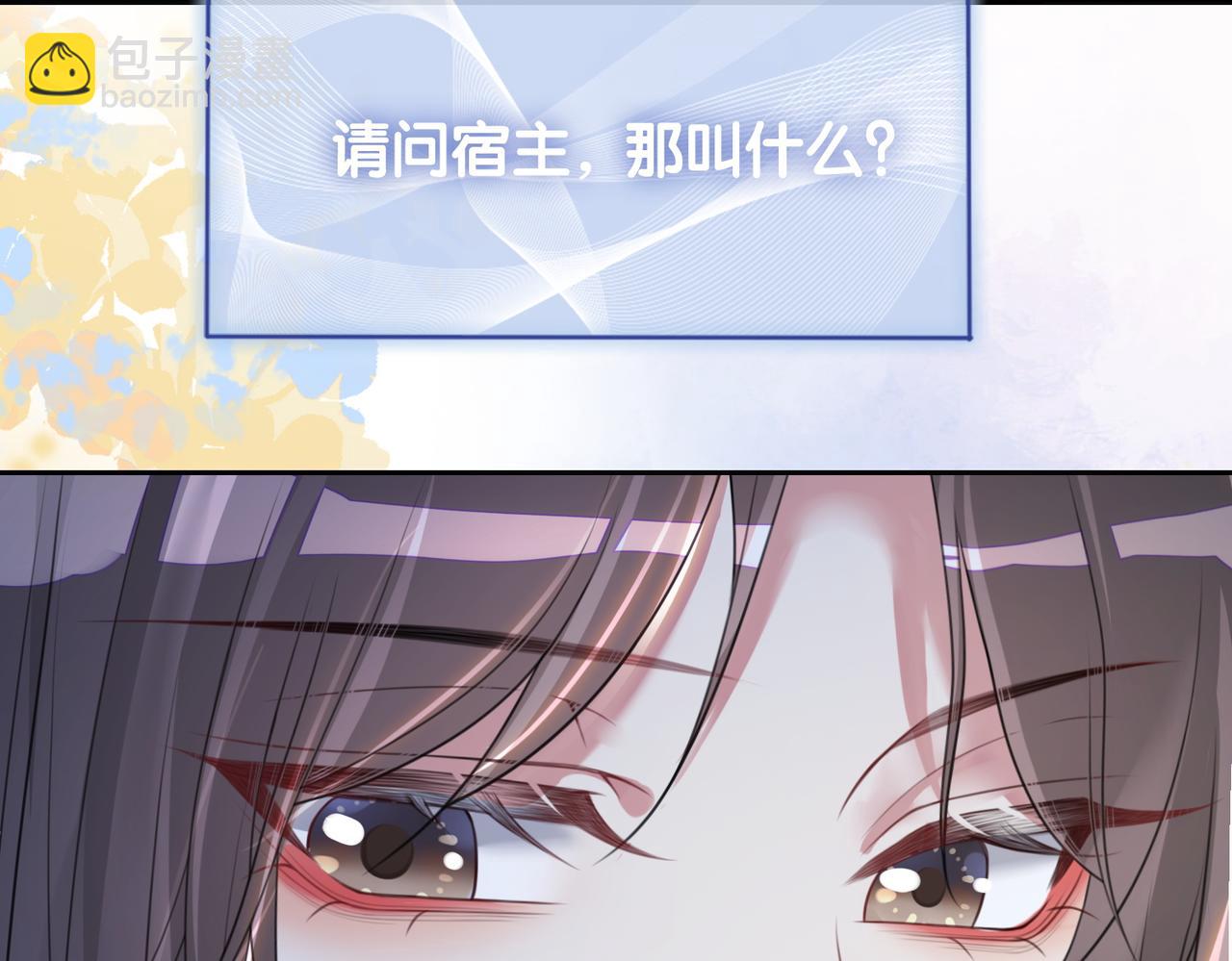 第5话 反向包养？(1/3)-第5话