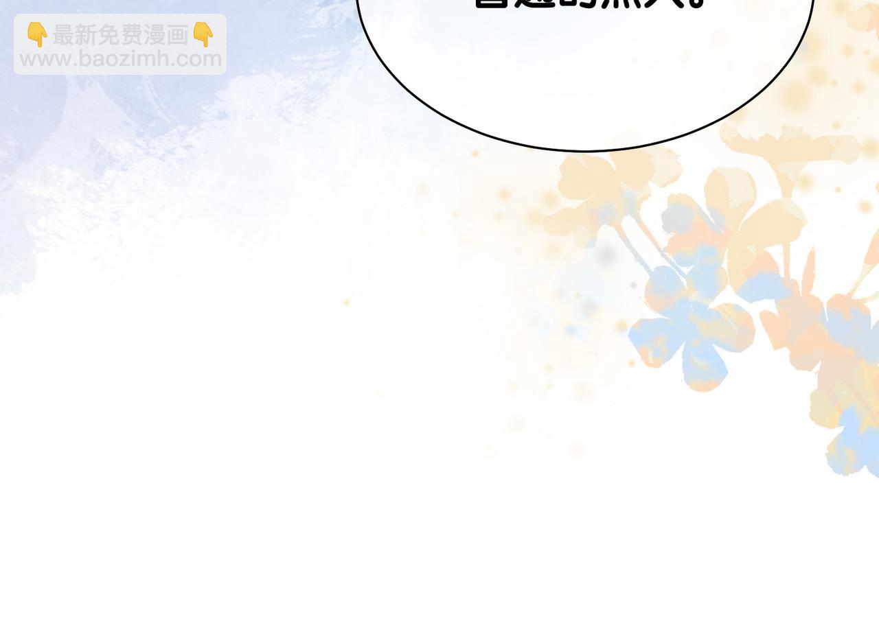 第5话 反向包养？(1/3)-第5话