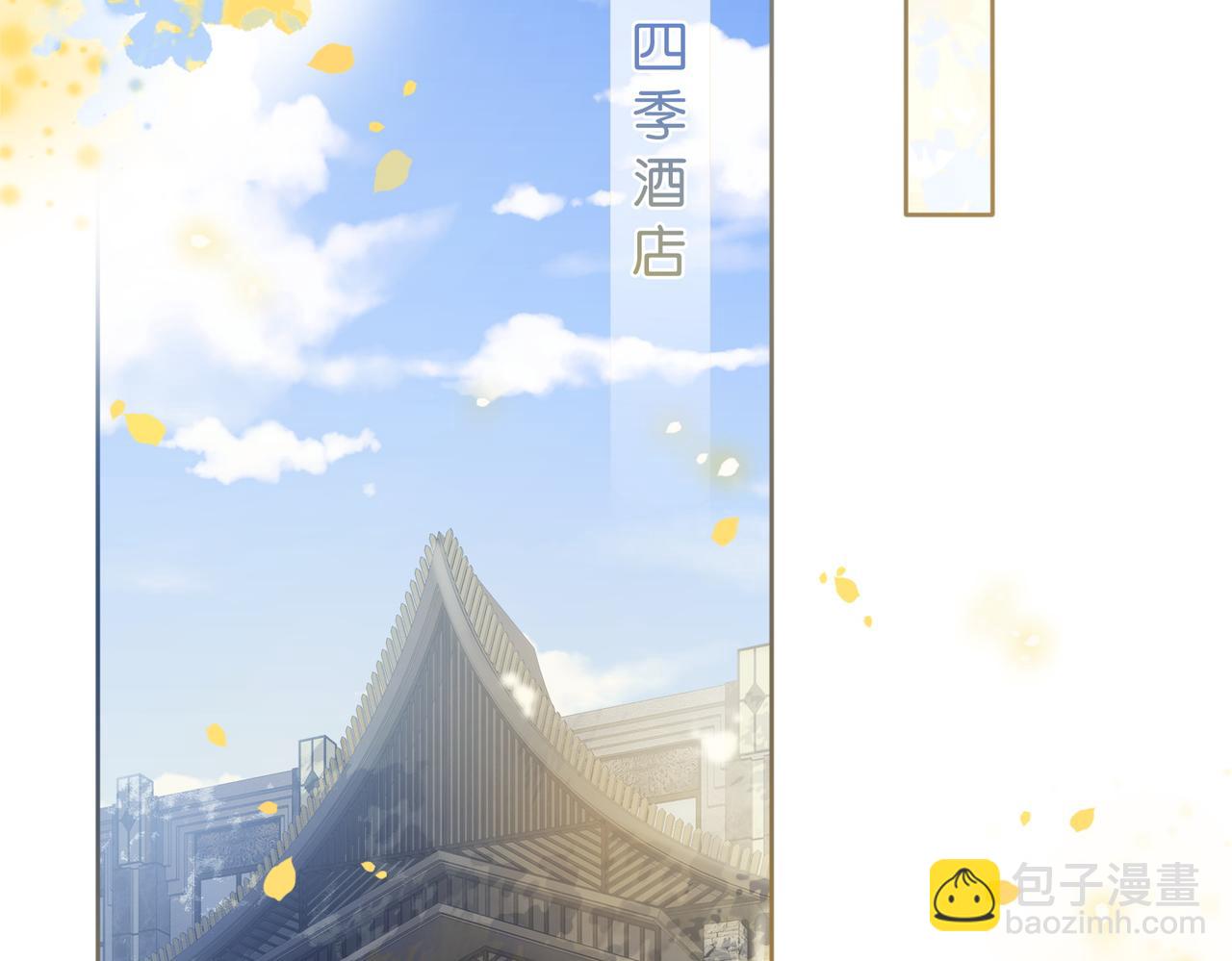 第5话 反向包养？(1/3)-第5话