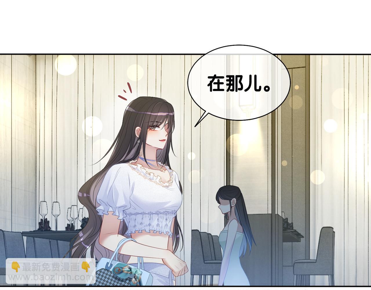 第5话 反向包养？(1/3)-第5话