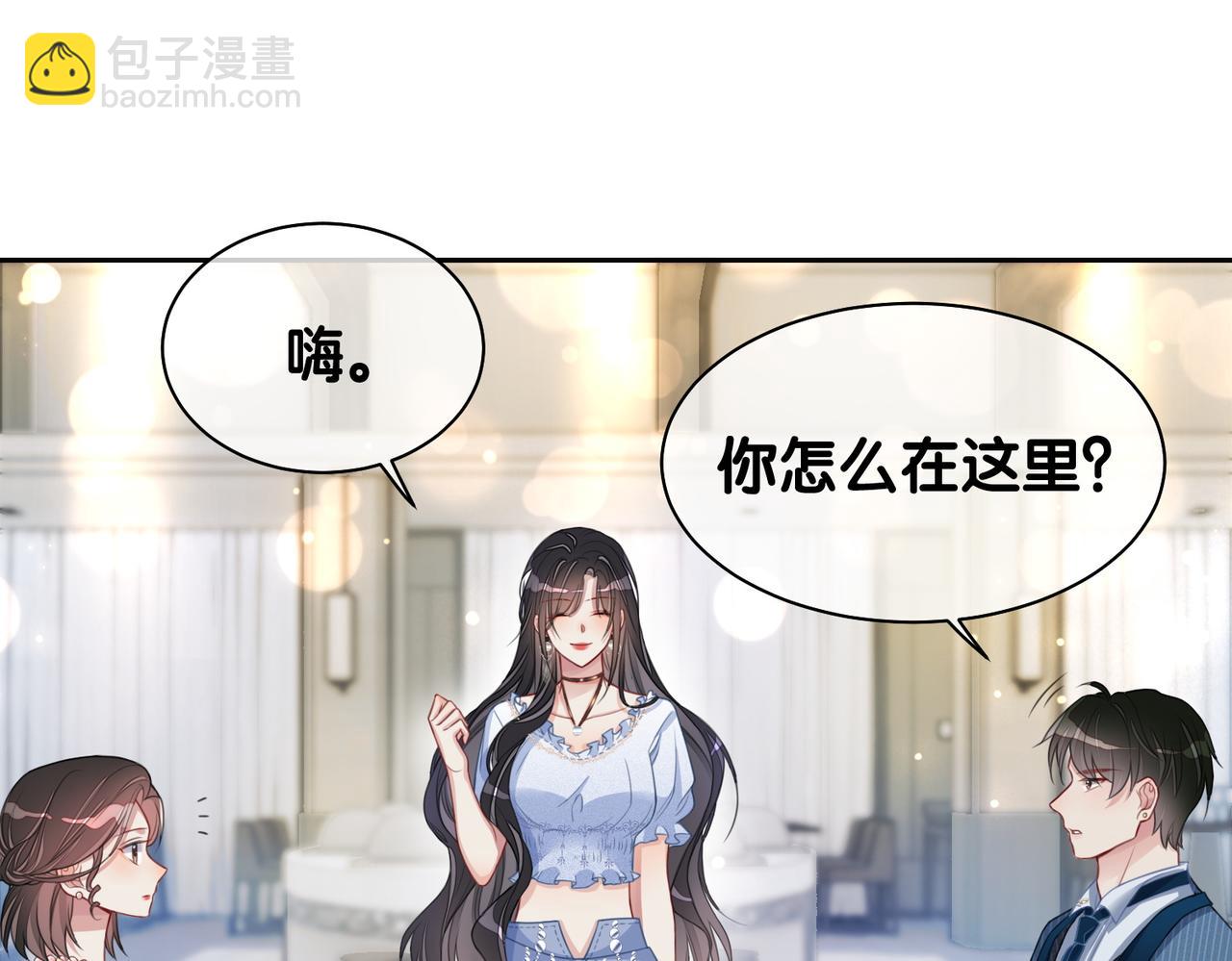 第5话 反向包养？(1/3)-第5话