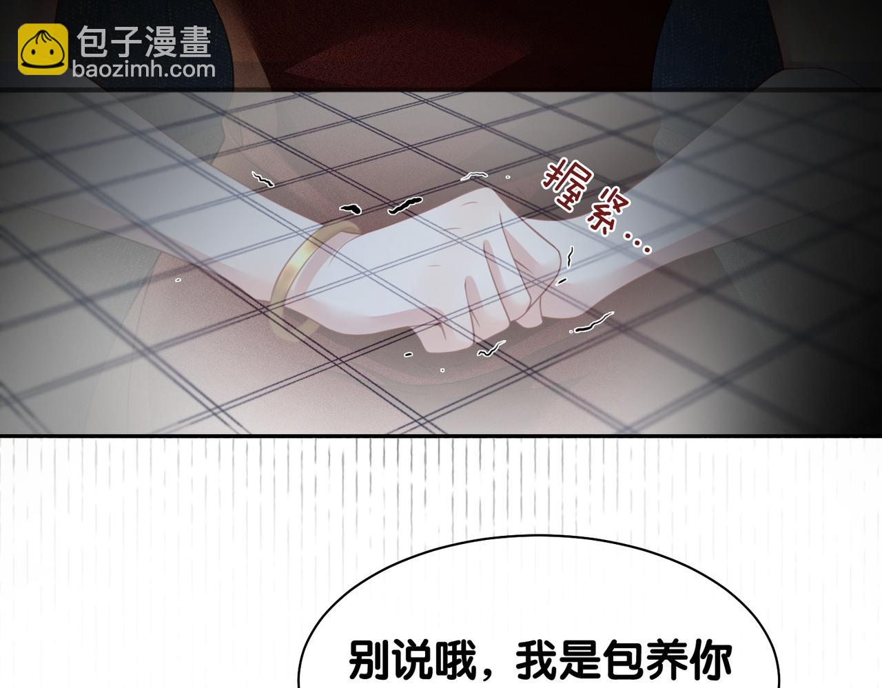 第5话 反向包养？(1/3)-第5话