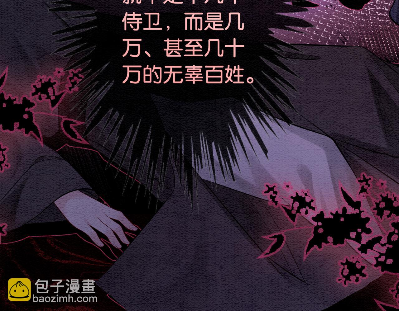 第51话 叫我娘子~(1/2)-第51话