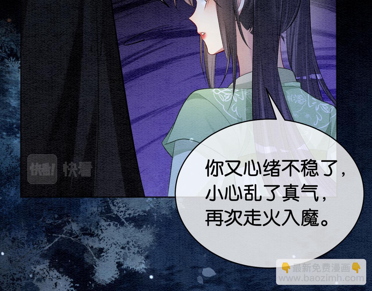 第51话 叫我娘子~(1/2)-第51话