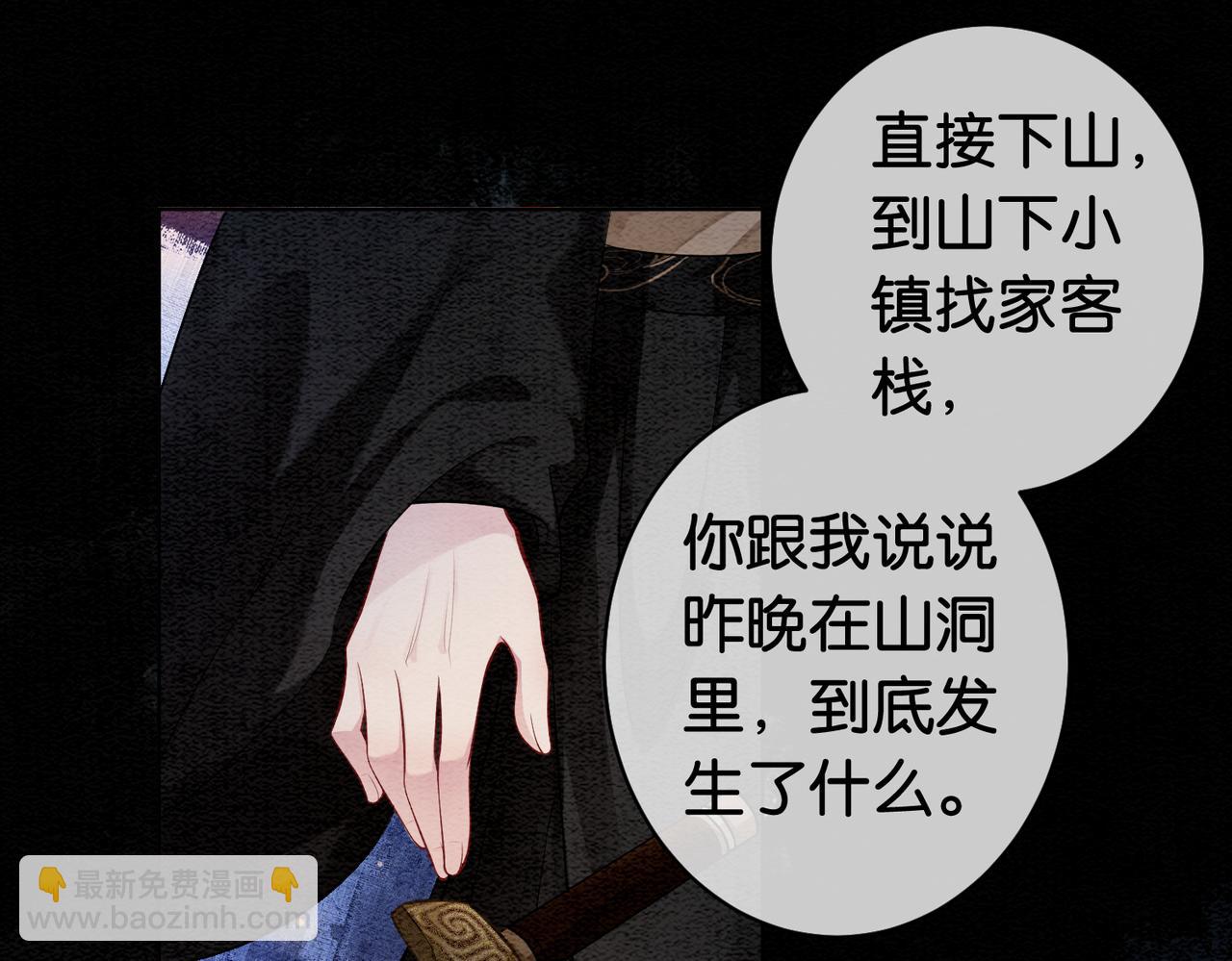 第51话 叫我娘子~(1/2)-第51话