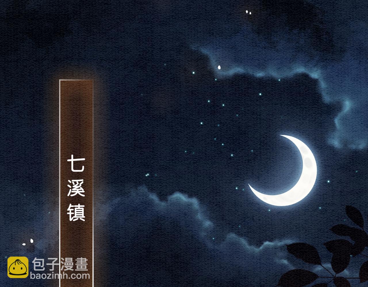 第51话 叫我娘子~(1/2)-第51话