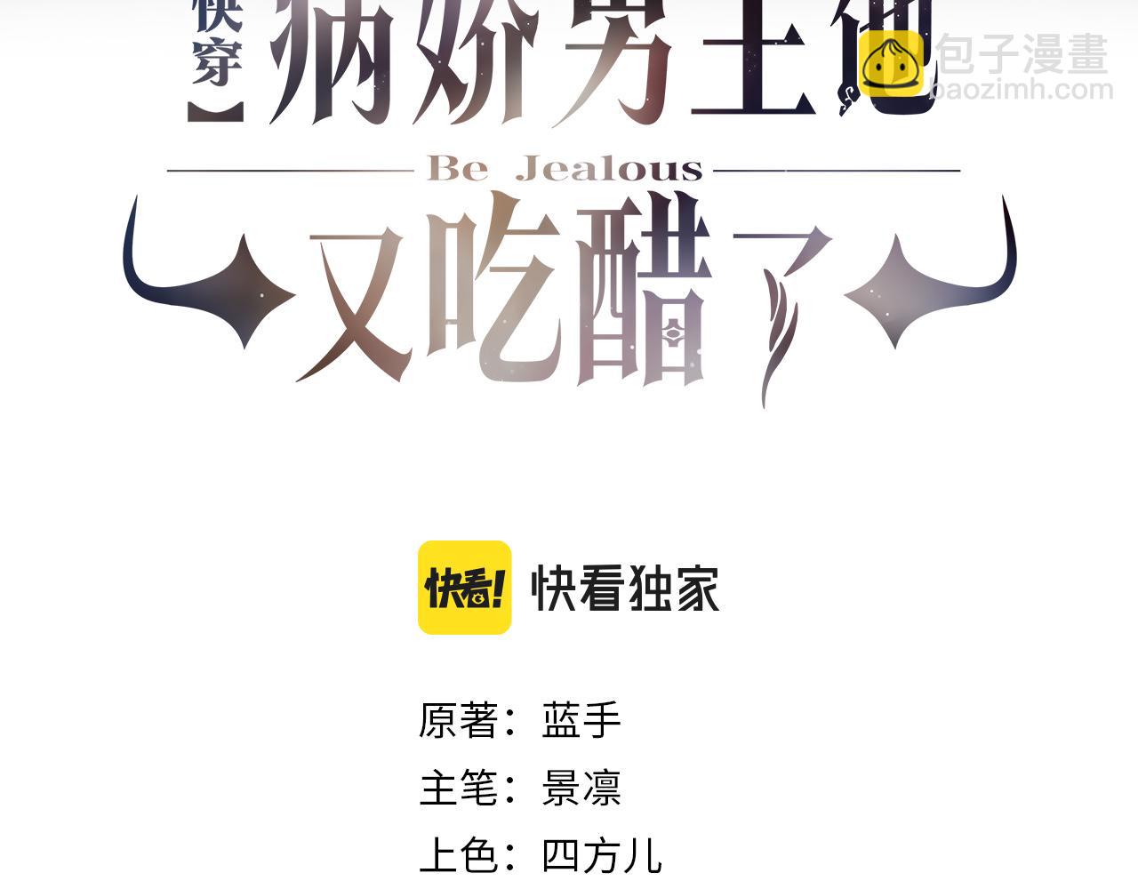 第51话 叫我娘子~(1/2)-第51话