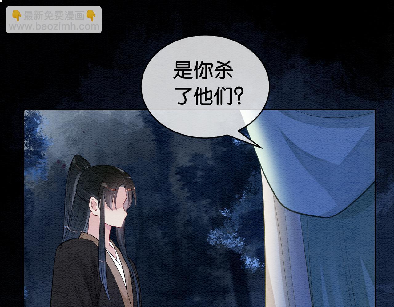 第51话 叫我娘子~(1/2)-第51话