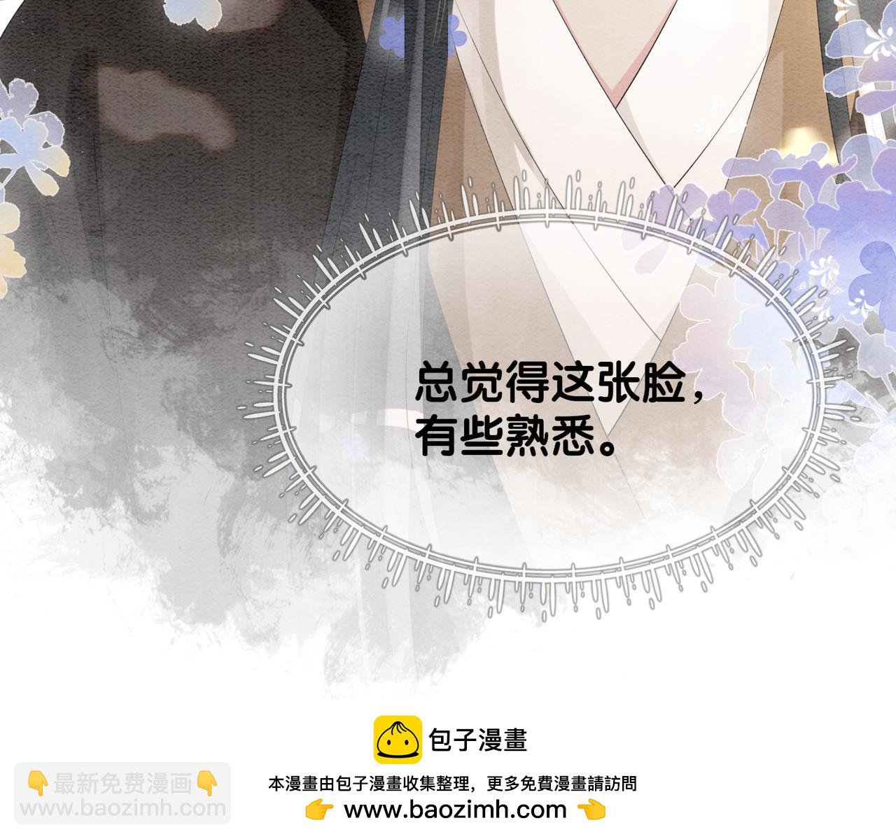 第51话 叫我娘子~(1/2)-第51话