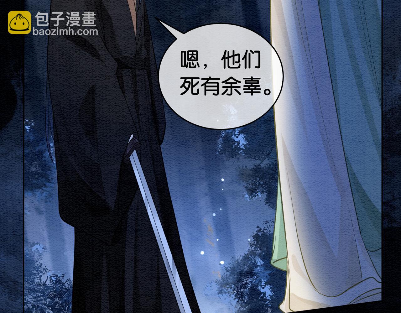 第51话 叫我娘子~(1/2)-第51话