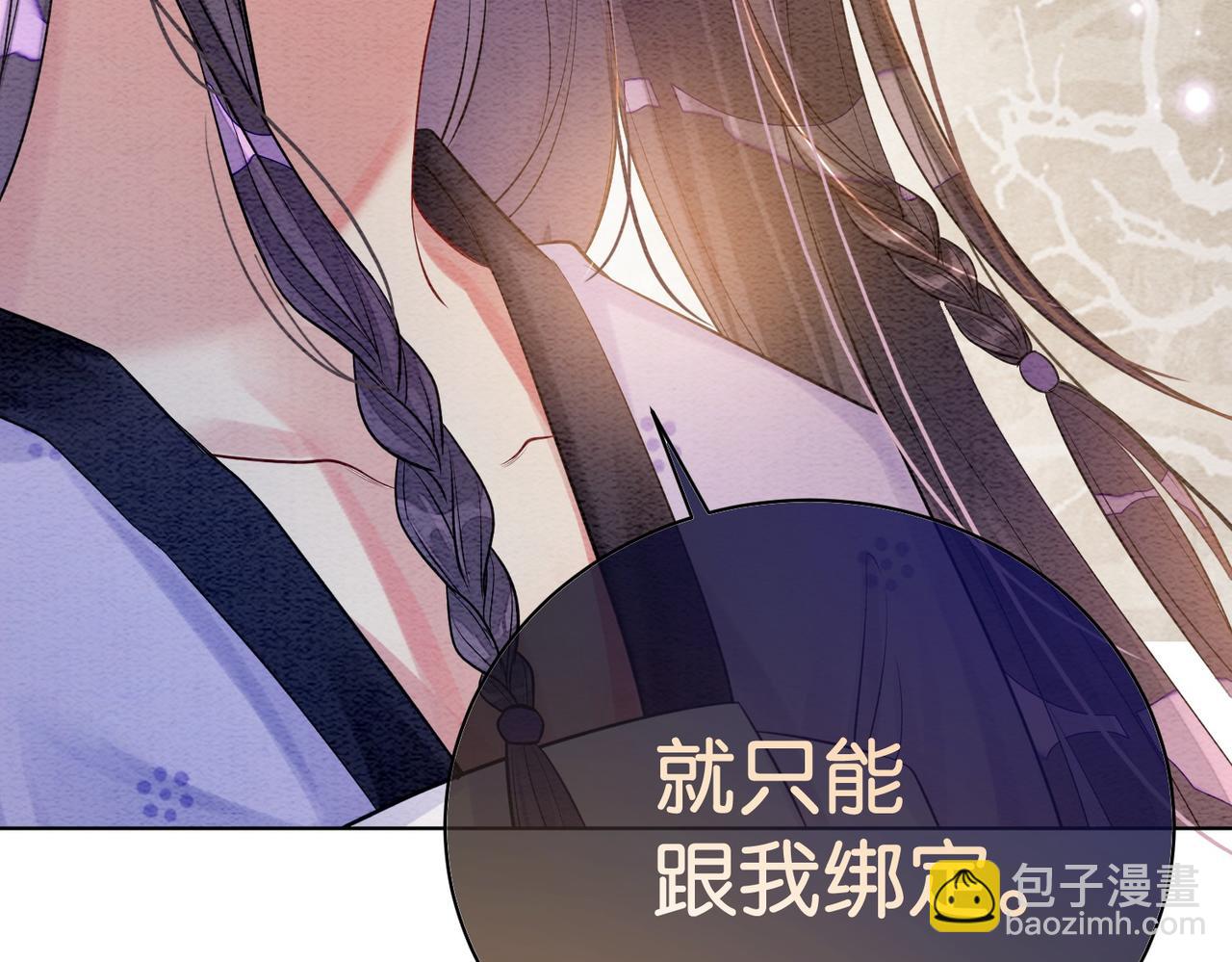 第53话 驱蛊之术(1/2)-第53话