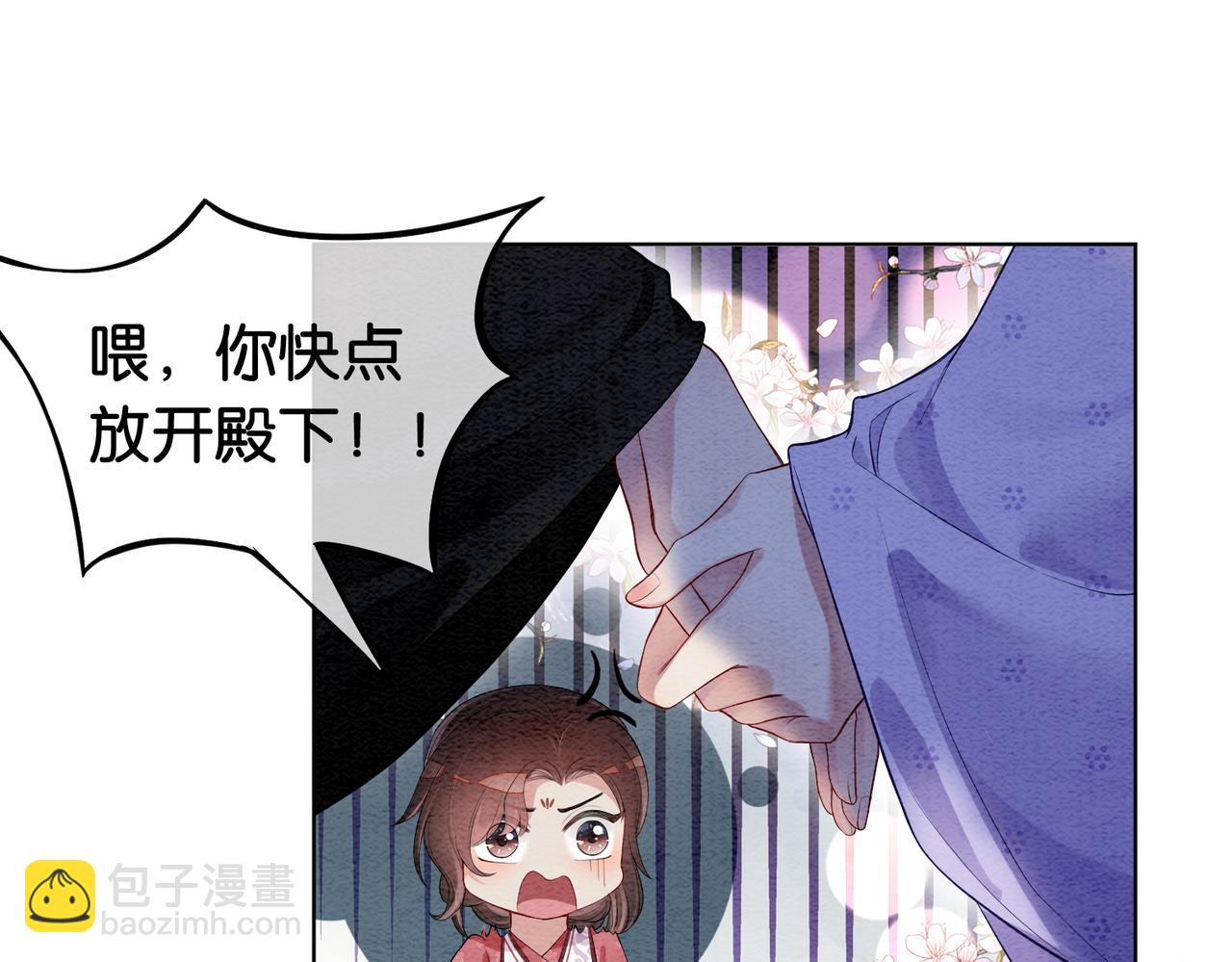 第53话 驱蛊之术(1/2)-第53话