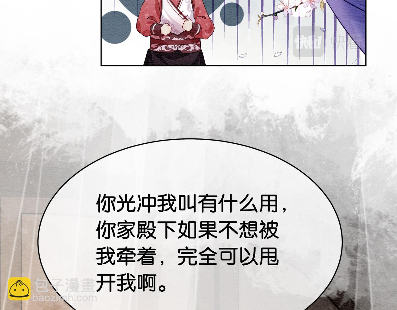 第53话 驱蛊之术(1/2)-第53话