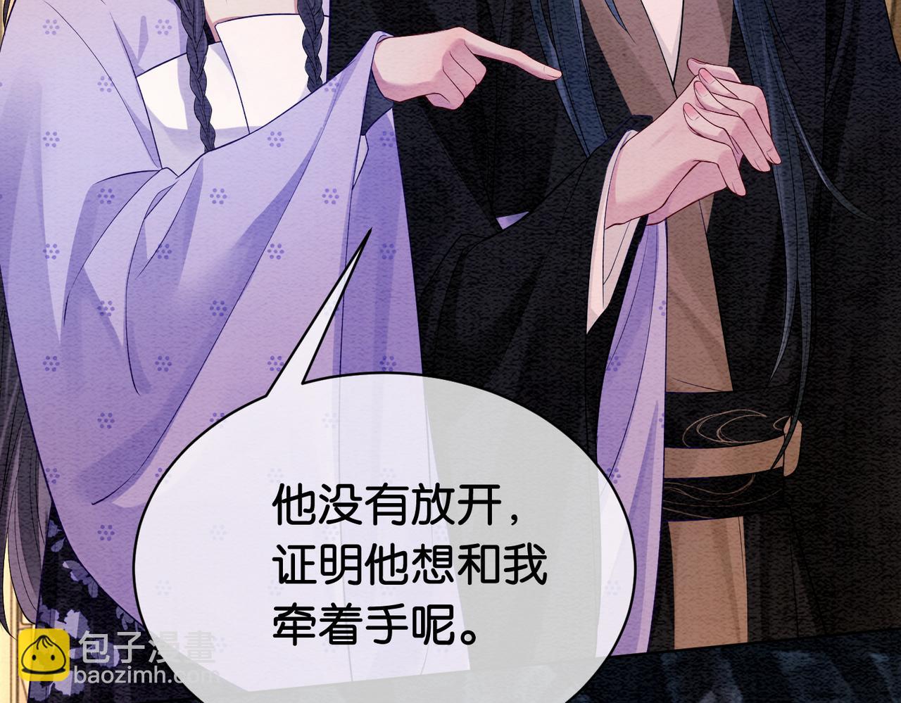 第53话 驱蛊之术(1/2)-第53话