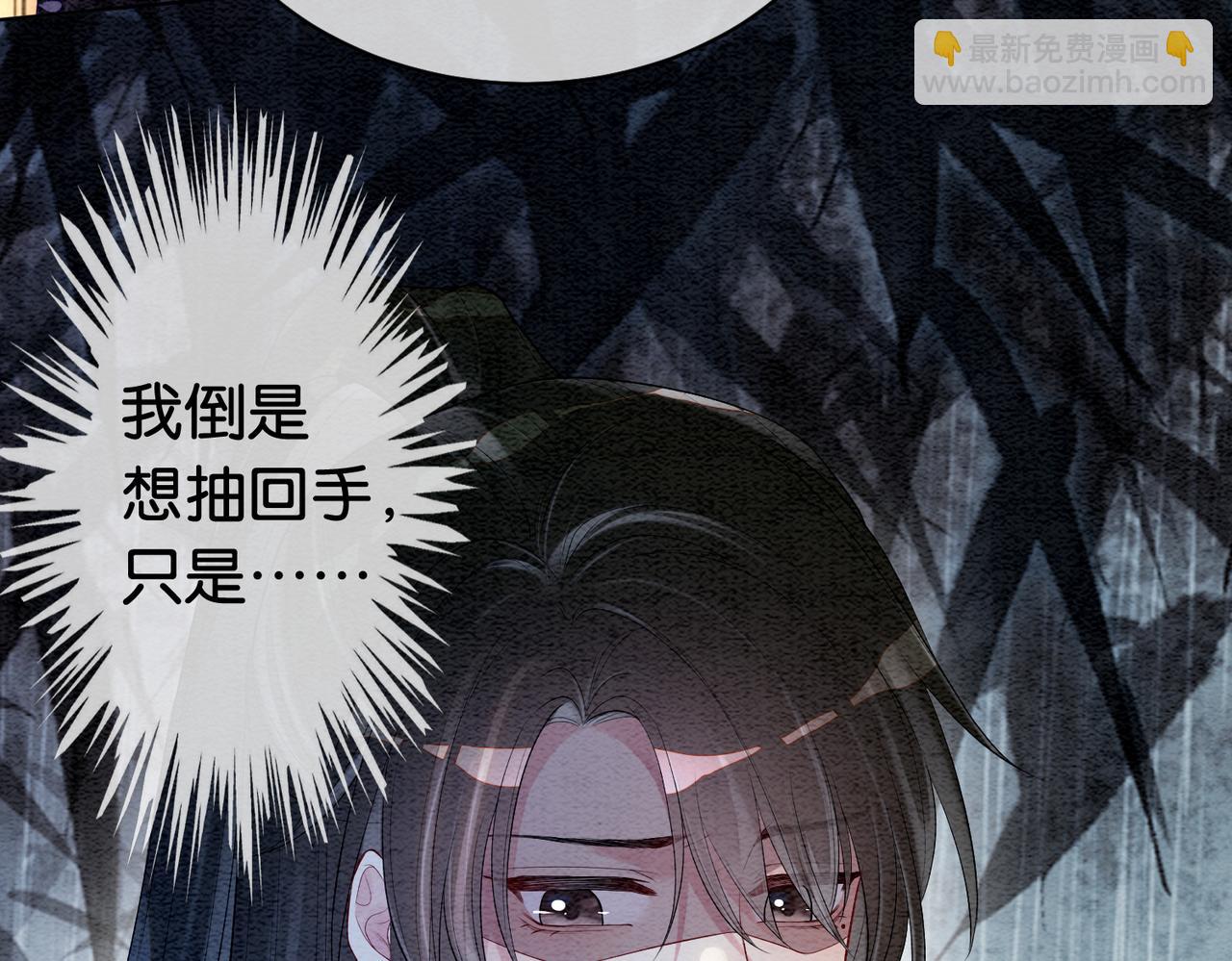 第53话 驱蛊之术(1/2)-第53话