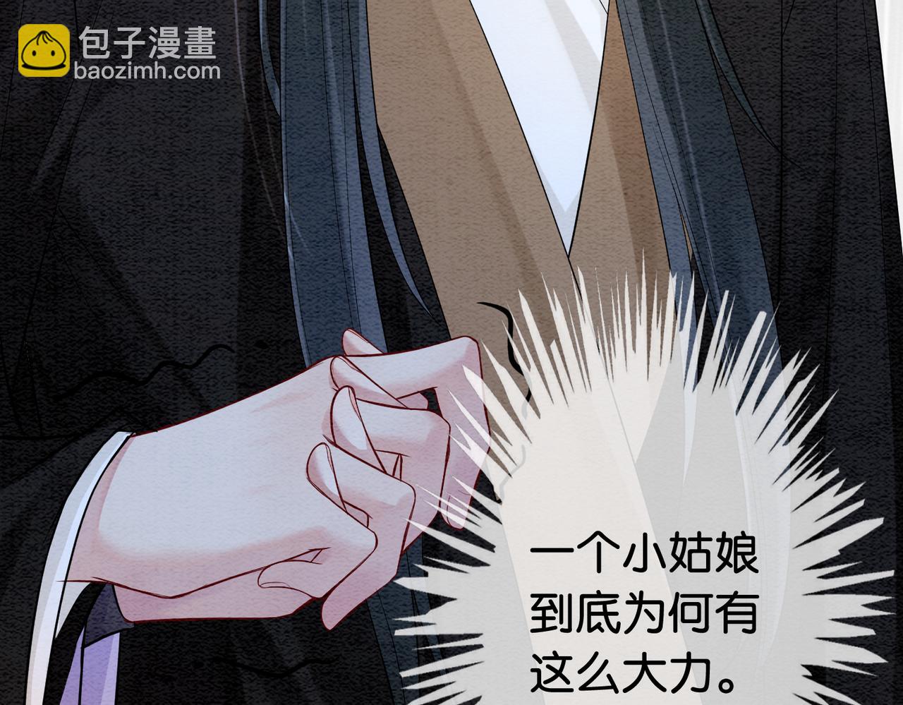 第53话 驱蛊之术(1/2)-第53话