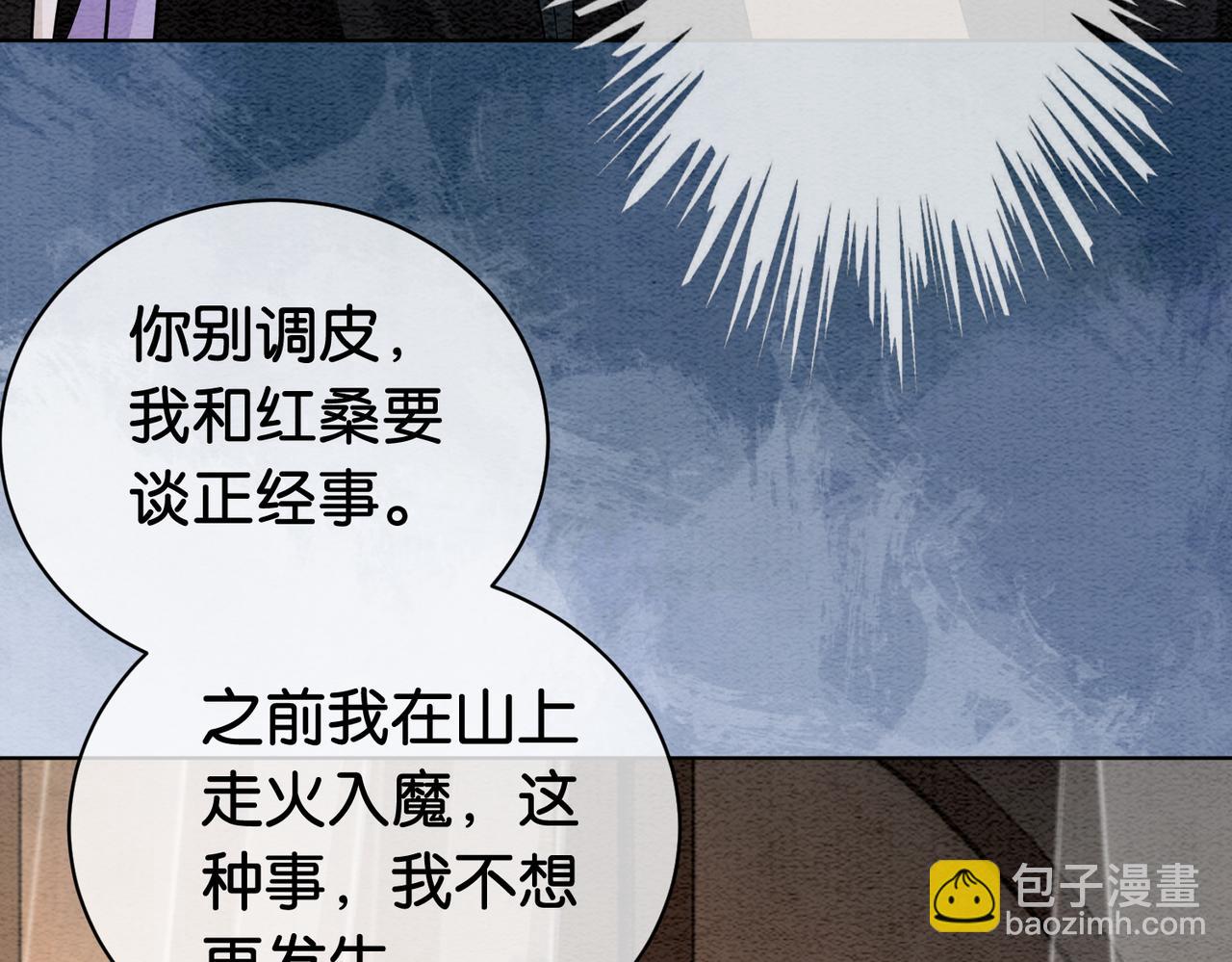 第53话 驱蛊之术(1/2)-第53话