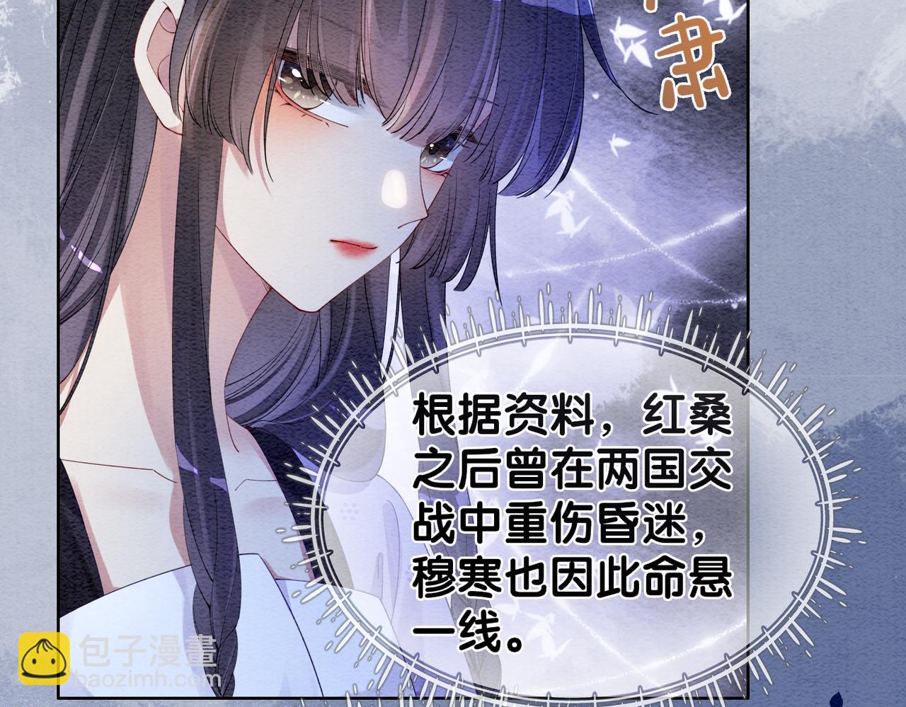 第53话 驱蛊之术(1/2)-第53话