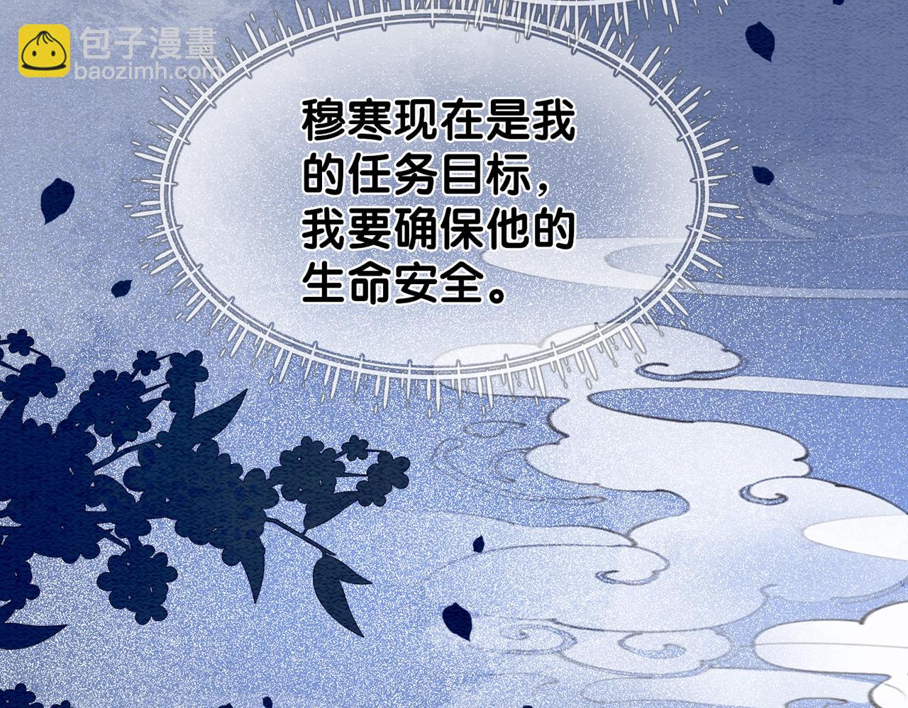 第53话 驱蛊之术(1/2)-第53话