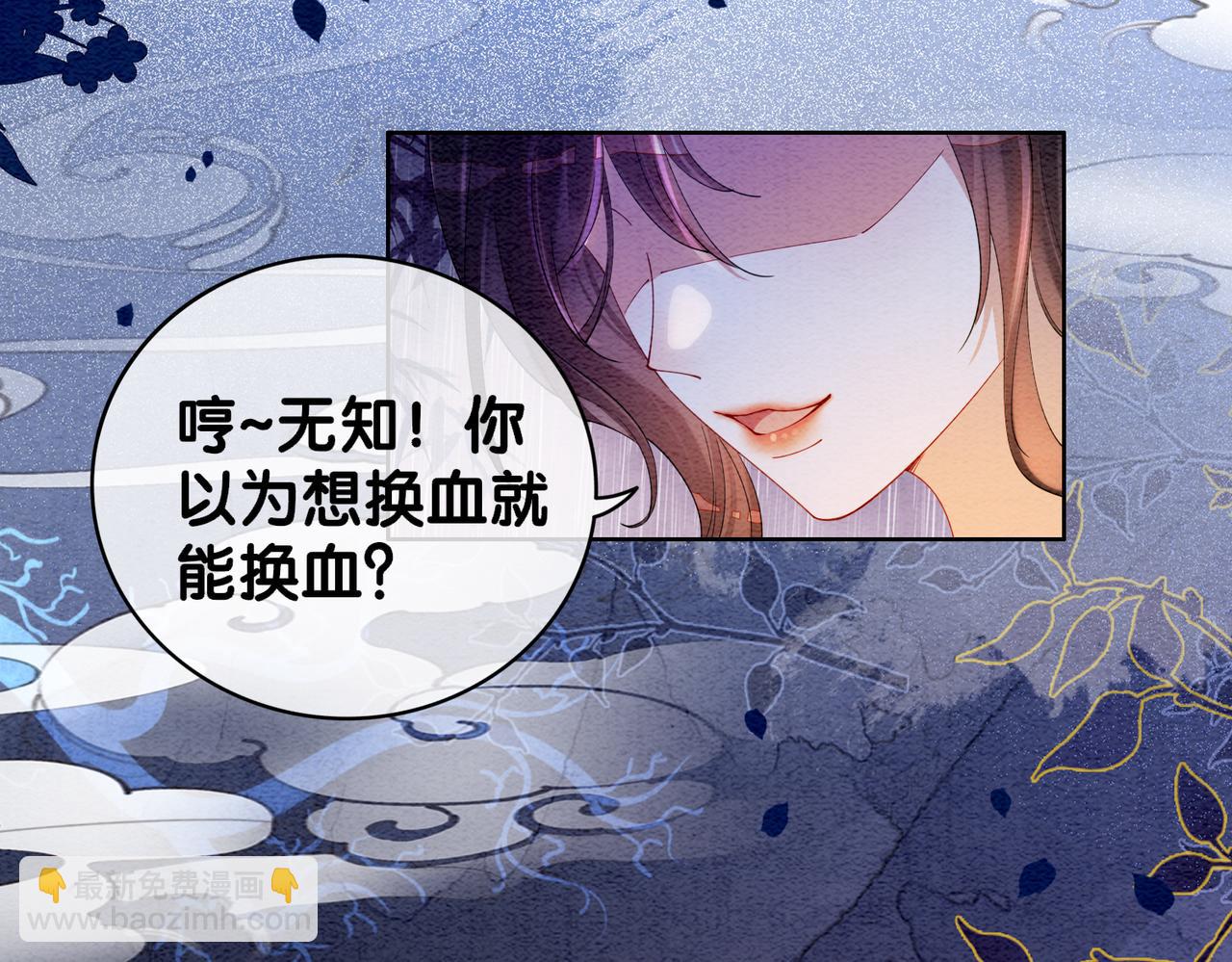 第53话 驱蛊之术(1/2)-第53话