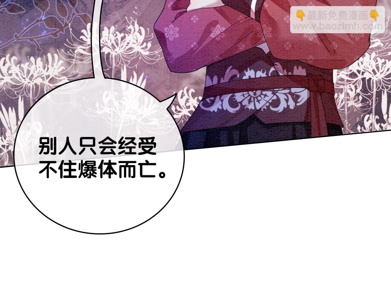 第53话 驱蛊之术(1/2)-第53话