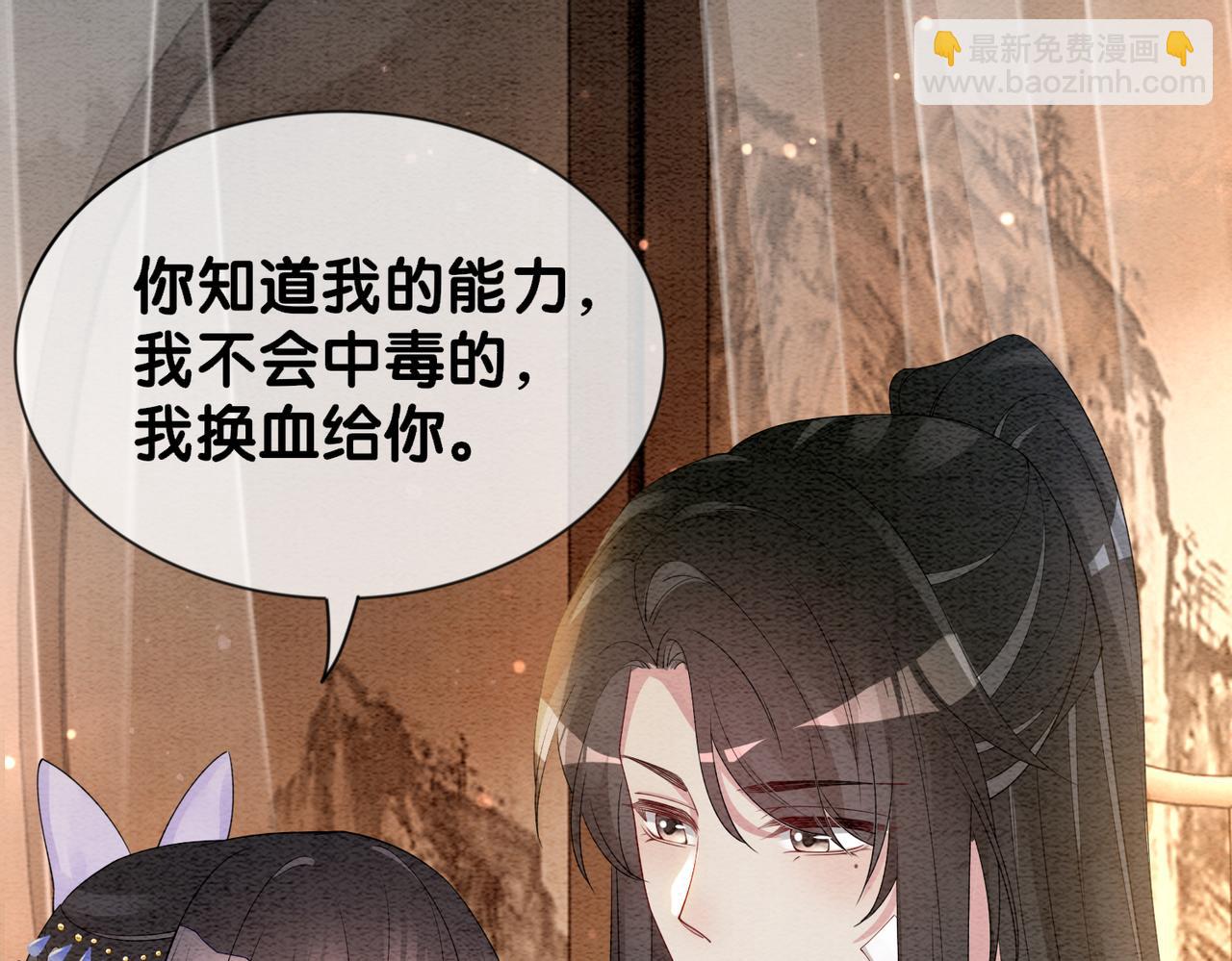 第53话 驱蛊之术(1/2)-第53话